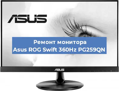 Замена разъема питания на мониторе Asus ROG Swift 360Hz PG259QN в Воронеже
